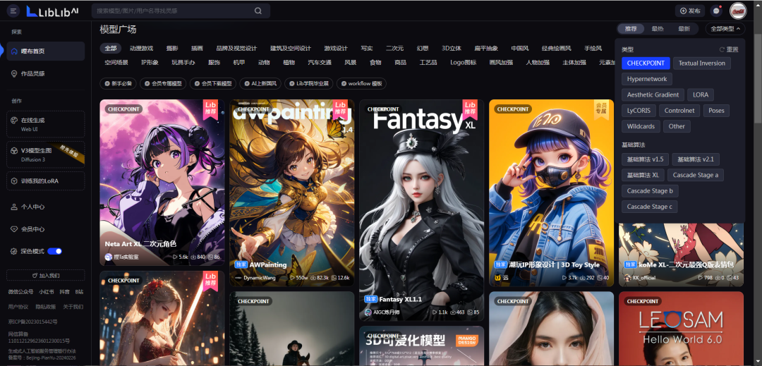 图片[9]-Stable Diffusion-WebUI 基础教程！（功能介绍、绘画流程含一键启动包）-子青资源网