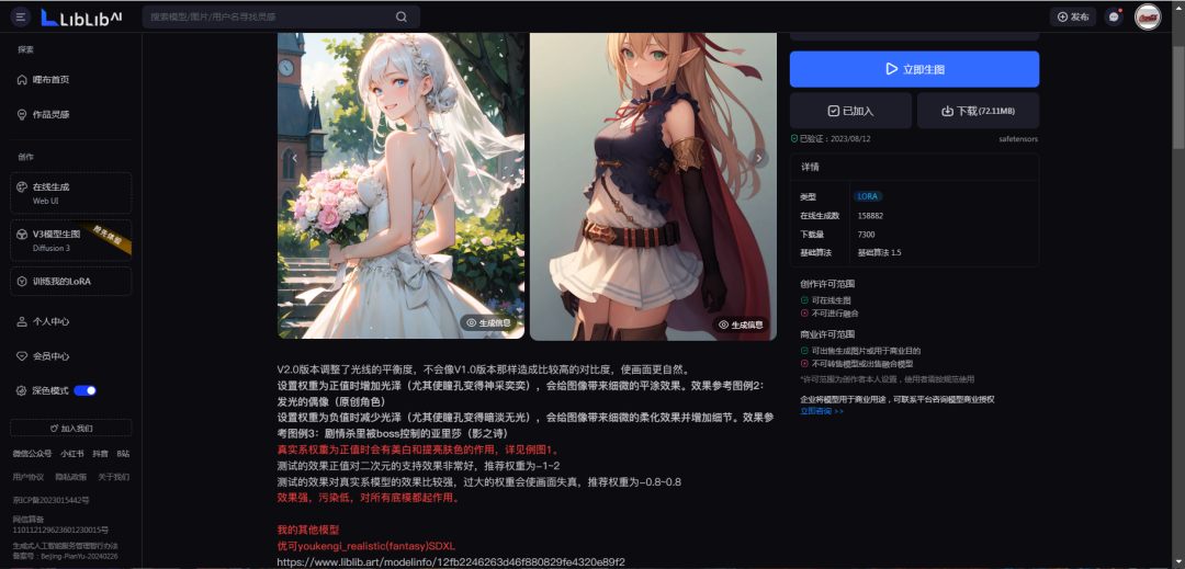 图片[10]-Stable Diffusion-WebUI 基础教程！（功能介绍、绘画流程含一键启动包）-子青资源网