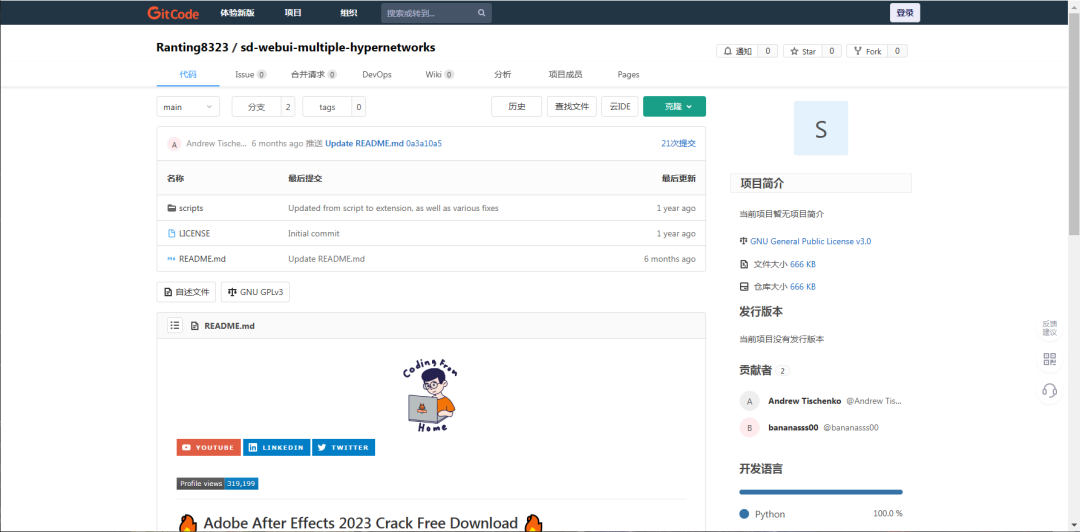 图片[19]-Stable Diffusion-WebUI 基础教程！（功能介绍、绘画流程含一键启动包）-子青资源网