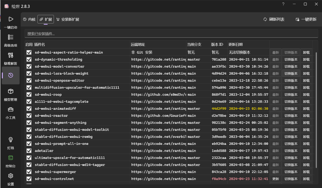 图片[20]-Stable Diffusion-WebUI 基础教程！（功能介绍、绘画流程含一键启动包）-子青资源网