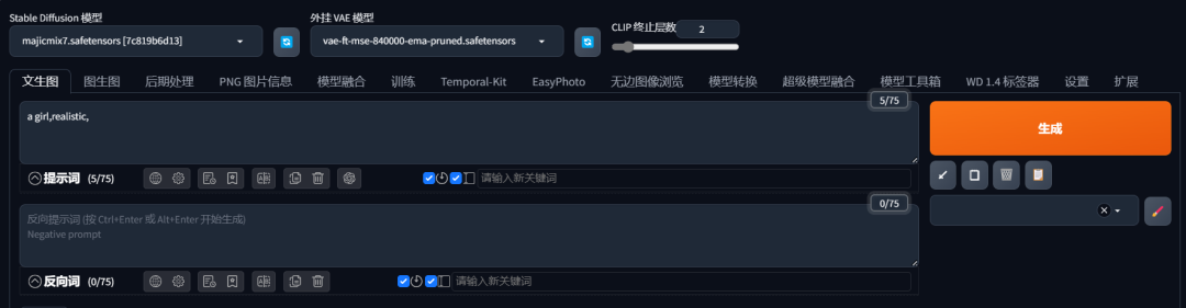 图片[4]-Stable Diffusion 全网最详细超写实人像制作教程（附模型）-子青资源网