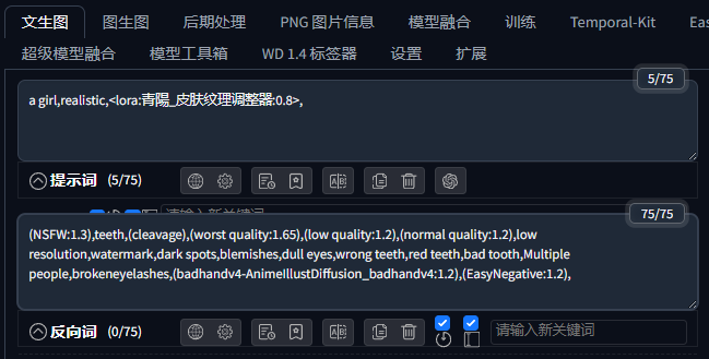 图片[8]-Stable Diffusion 全网最详细超写实人像制作教程（附模型）-子青资源网