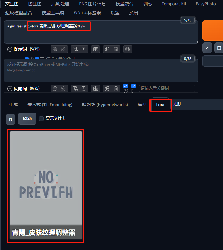 图片[7]-Stable Diffusion 全网最详细超写实人像制作教程（附模型）-子青资源网