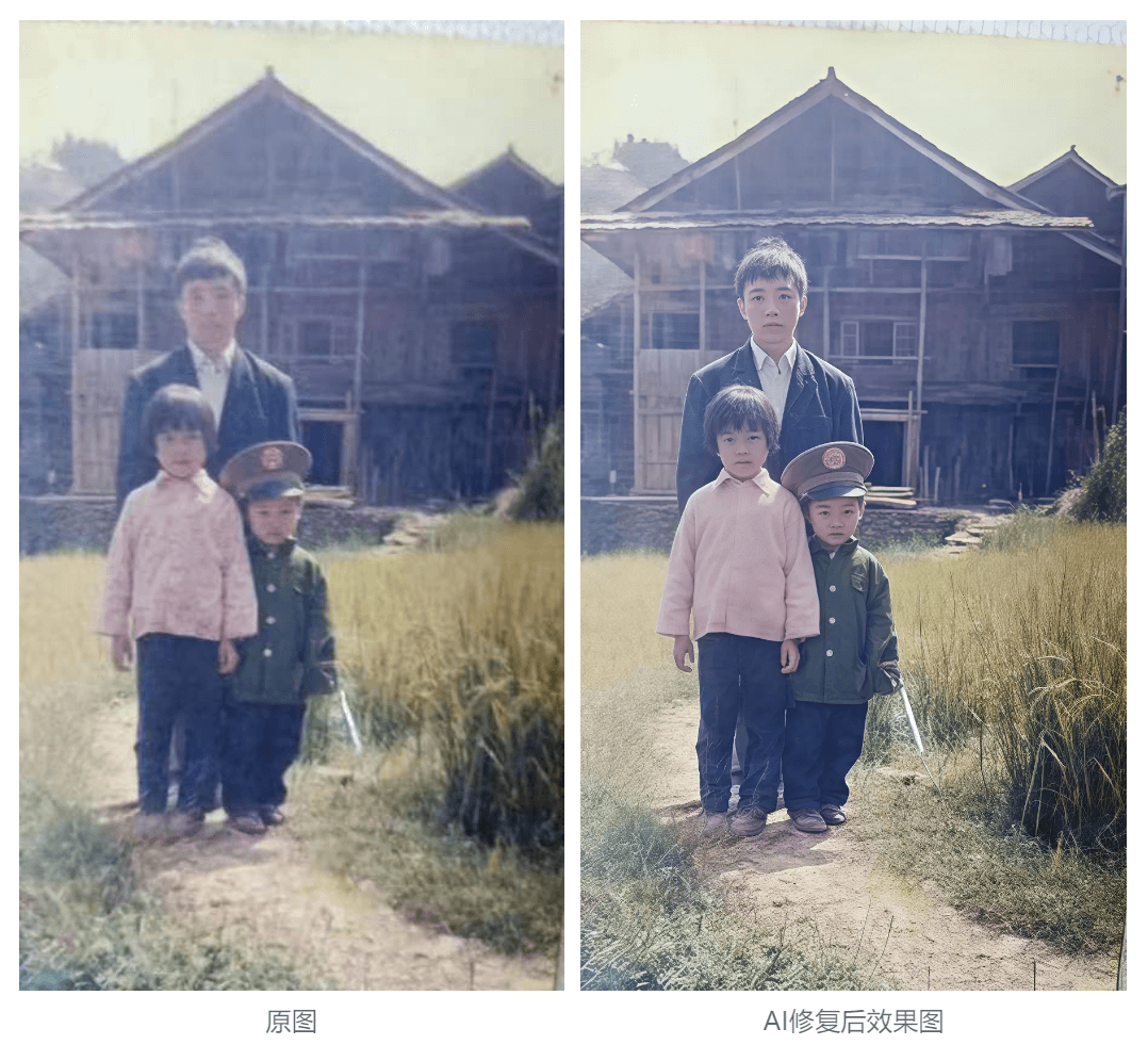 图片[17]-【AI学习】如何用AI工具修复老照片（附百度图片、360智绘、WHEE、扣子Bot实测效果对比+保姆级教程）-子青资源网