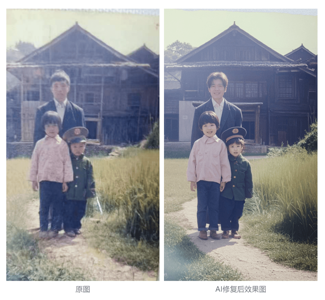 图片[21]-【AI学习】如何用AI工具修复老照片（附百度图片、360智绘、WHEE、扣子Bot实测效果对比+保姆级教程）-子青资源网