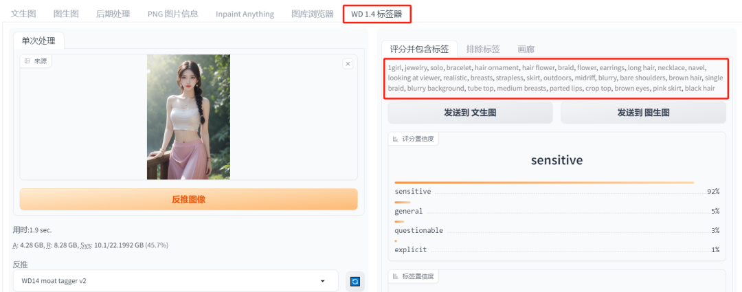 图片[4]-Stable Diffusion【应用篇】：真人漫改制作教程，可达商用效果-子青资源网