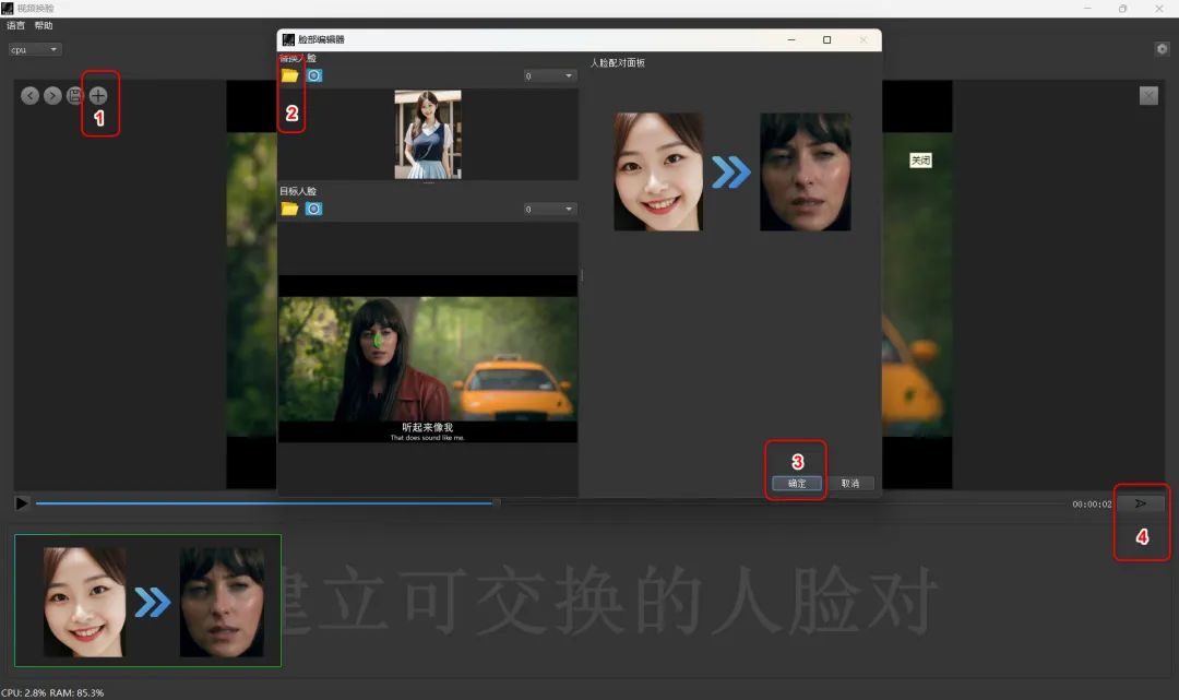 图片[5]-AI生产力：视频图片一键AI换脸！-子青资源网