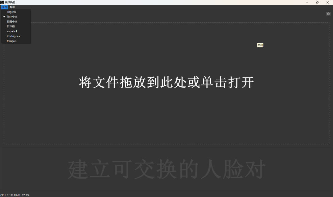 图片[4]-AI生产力：视频图片一键AI换脸！-子青资源网