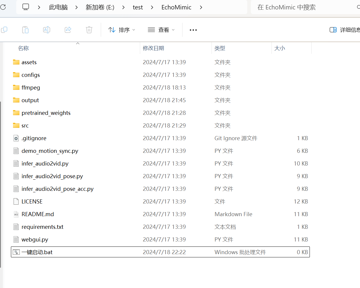 图片[3]-EchoMimic：一张照片说话动起来！音频驱动图像数字人工具，附一键启动包！-子青资源网