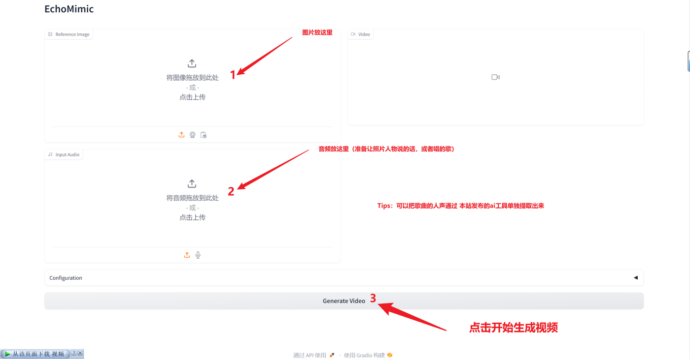 图片[4]-EchoMimic：一张照片说话动起来！音频驱动图像数字人工具，附一键启动包！-子青资源网