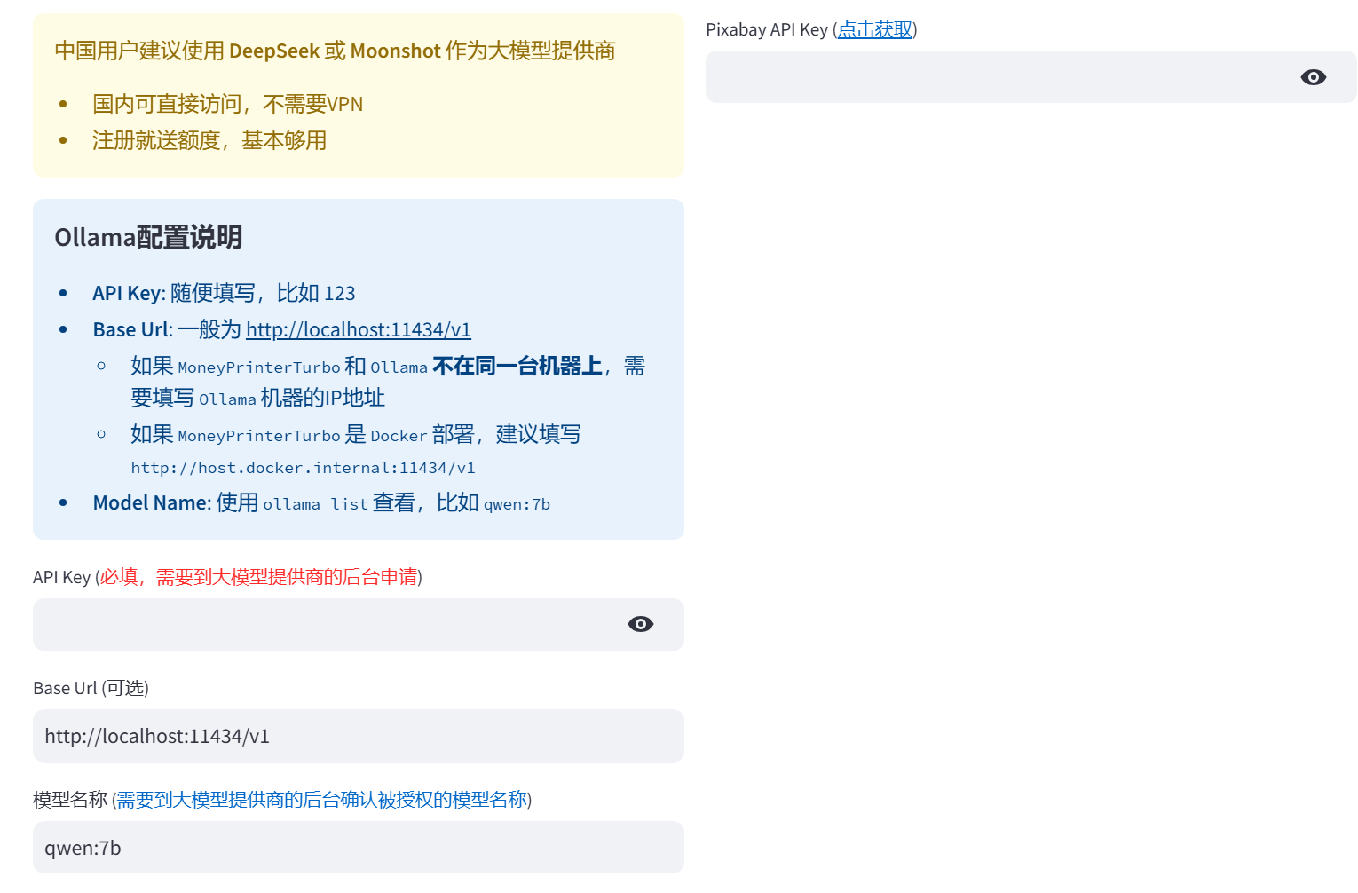 图片[3]-文字一键生成视频，AI印钞机MoneyPrinter一键整合包-子青资源网