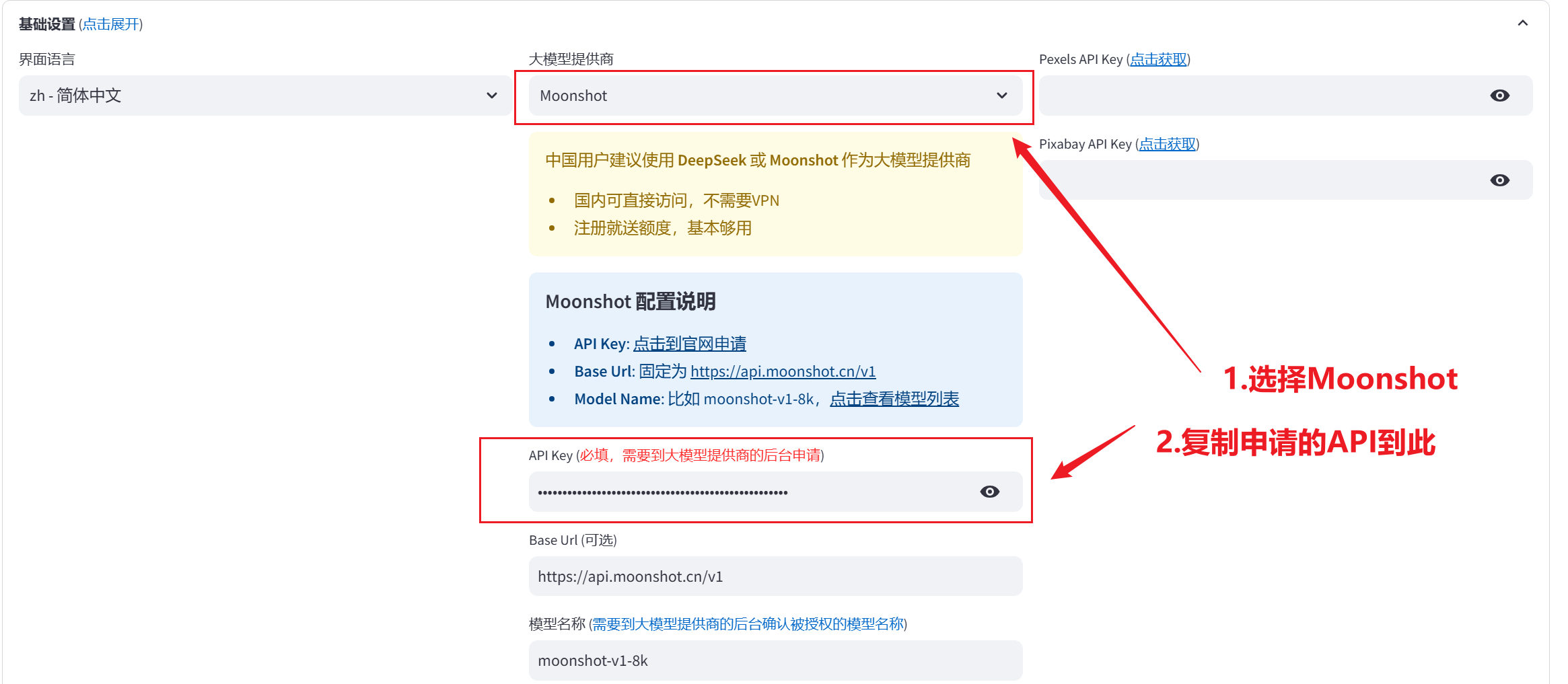 图片[10]-文字一键生成视频，AI印钞机MoneyPrinter一键整合包-子青资源网