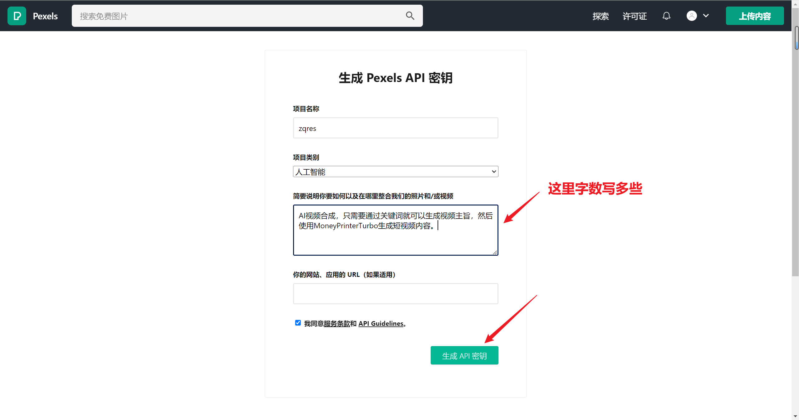 图片[13]-文字一键生成视频，AI印钞机MoneyPrinter一键整合包-子青资源网