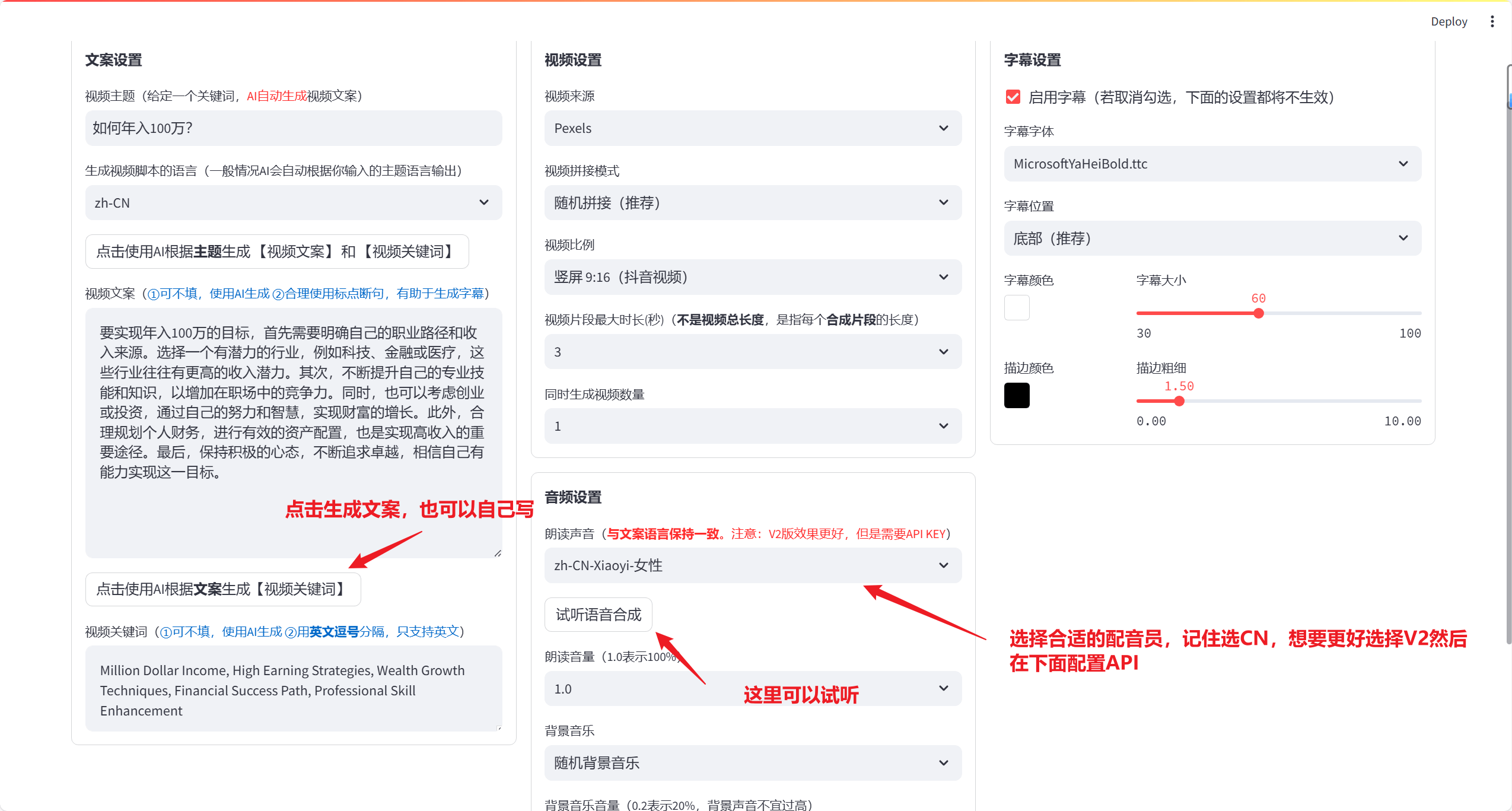 图片[4]-文字一键生成视频，AI印钞机MoneyPrinter一键整合包-子青资源网