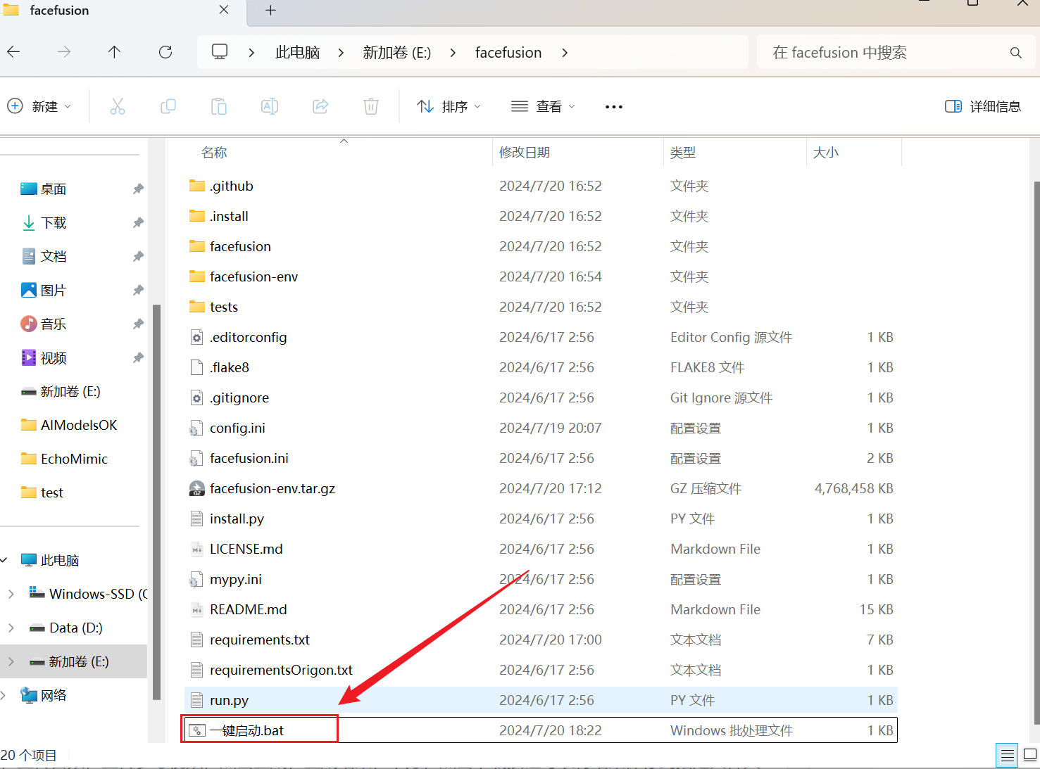 图片[3]-AI一键换脸，唇形同步整合包 —Facefusion-2.6.1最新版本-子青资源网