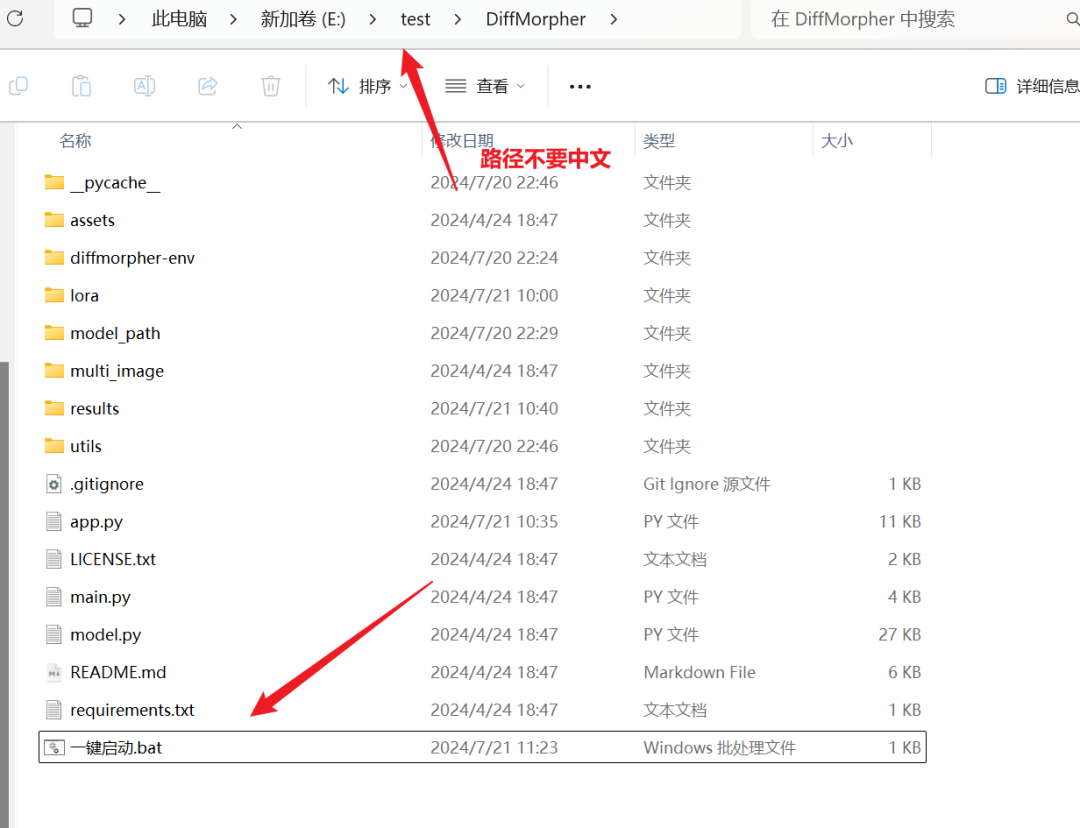 图片[2]-AI一键图片生成平滑变形视频, DiffMorpher附一键整合包-子青资源网
