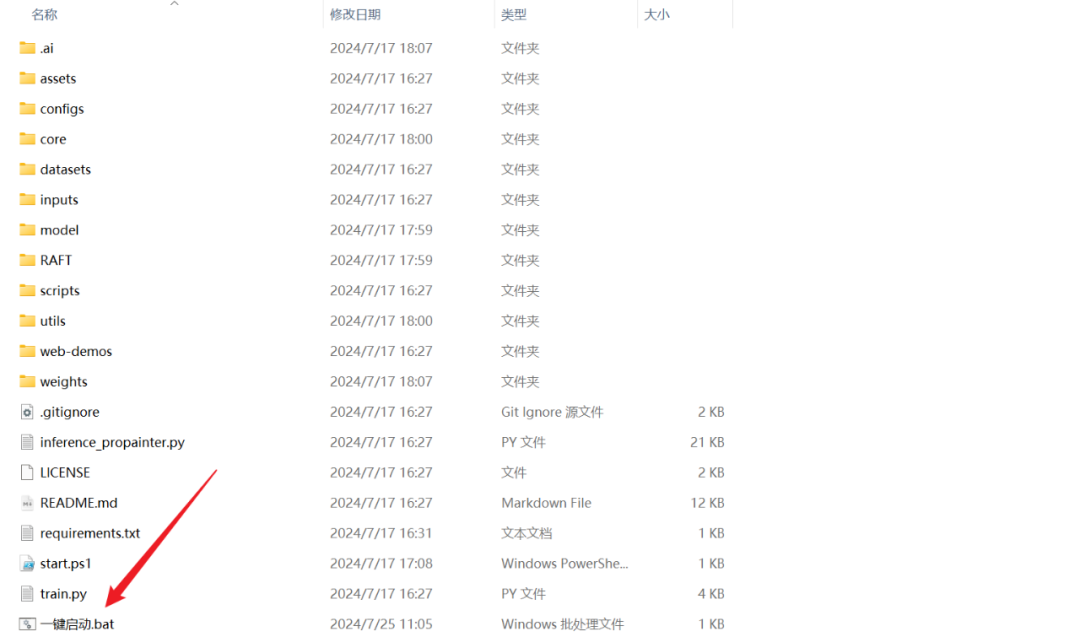 图片[2]-AI视频去水印ProPainter整合包：视频水印或人物一键去除，Windows整合包一键启动！-子青资源网