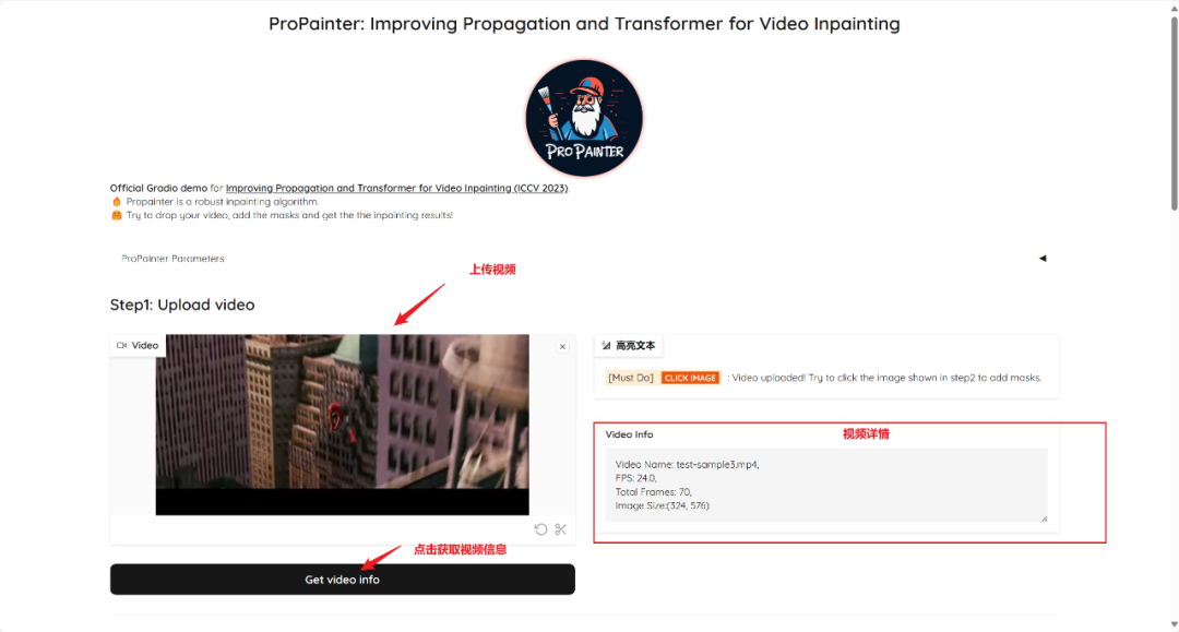 图片[3]-AI视频去水印ProPainter整合包：视频水印或人物一键去除，Windows整合包一键启动！-子青资源网