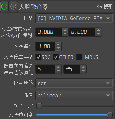 图片[8]-AI直播实时换脸工具DeepFace Live ：视频一键换脸附一键启动包下载-子青资源网