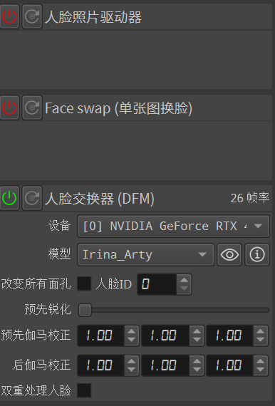 图片[9]-AI直播实时换脸工具DeepFace Live ：视频一键换脸附一键启动包下载-子青资源网