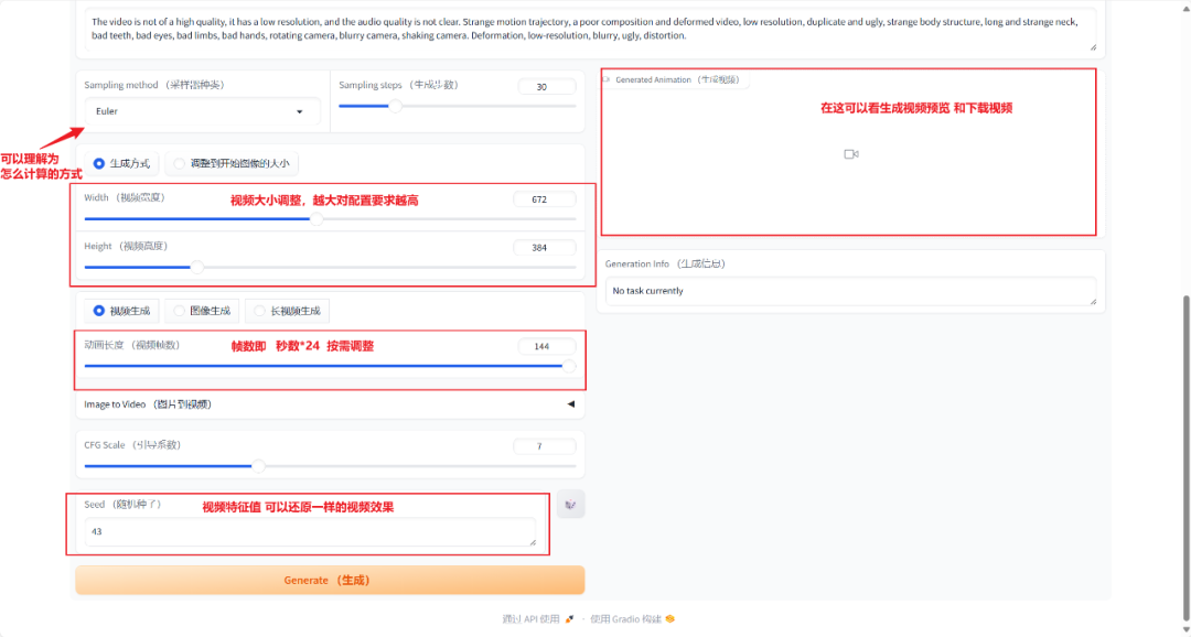 图片[4]-AI视频生成工具EasyAnimate-v3：文字生成视频&图片生成视频附一键整合包，替代可灵的AI视频生成工具-子青资源网