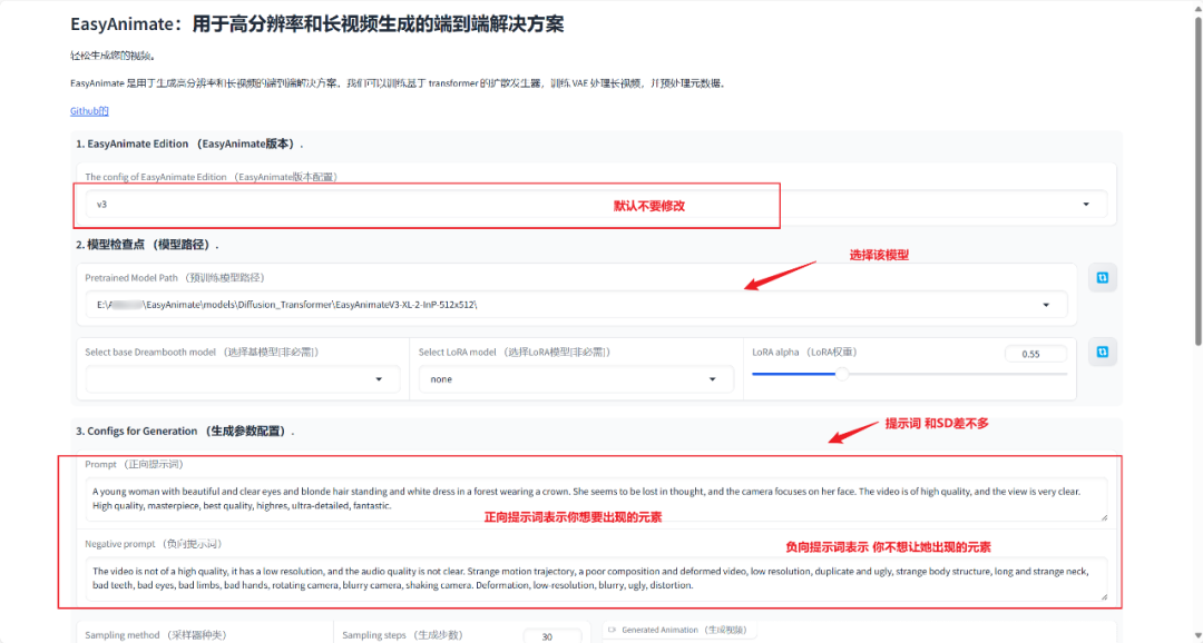 图片[3]-AI视频生成工具EasyAnimate-v3：文字生成视频&图片生成视频附一键整合包，替代可灵的AI视频生成工具-子青资源网