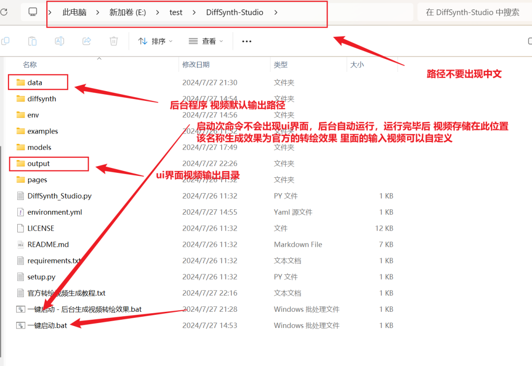 图片[2]-AI视频转动漫绘画 DiffSynth Studio：一键整合包，AI文生图、AI文生视频、AI视频转绘一键启动-子青资源网