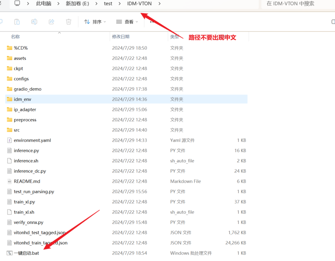图片[3]-AI虚拟换衣IDM-VTON一键整合包，实测效果逼真可商用-子青资源网