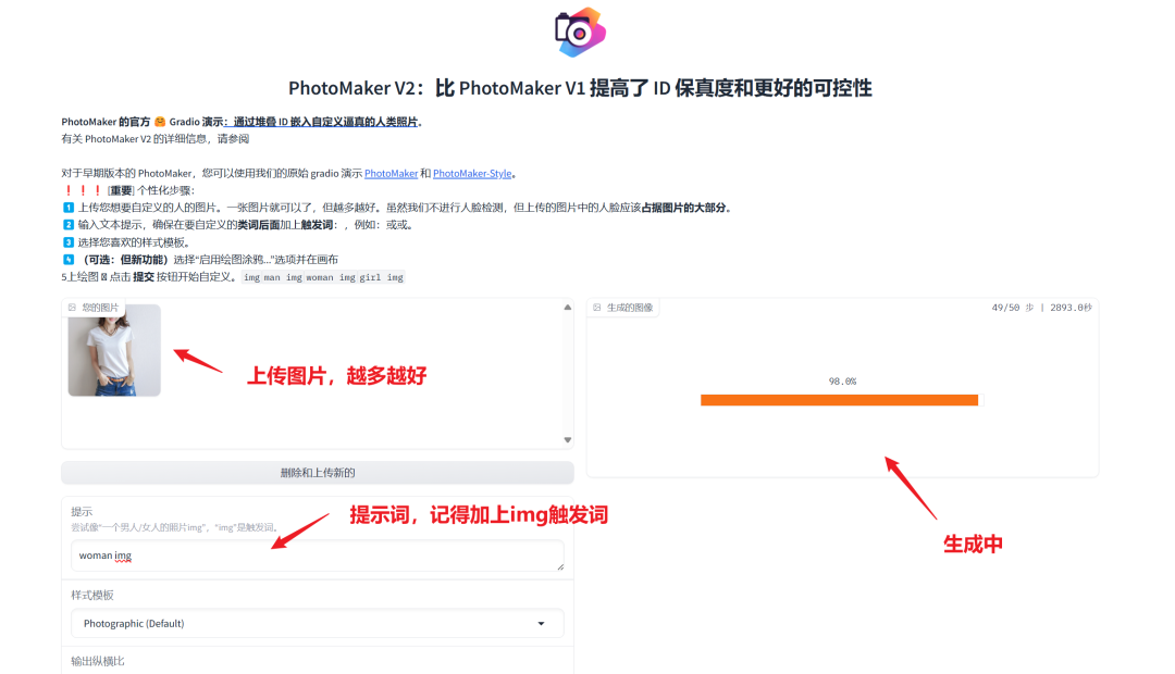 图片[3]-AI写真定制PhotoMaker V2：一张图片转成质感超棒的写真、可绘制控制图像、附一键启动整合包-子青资源网