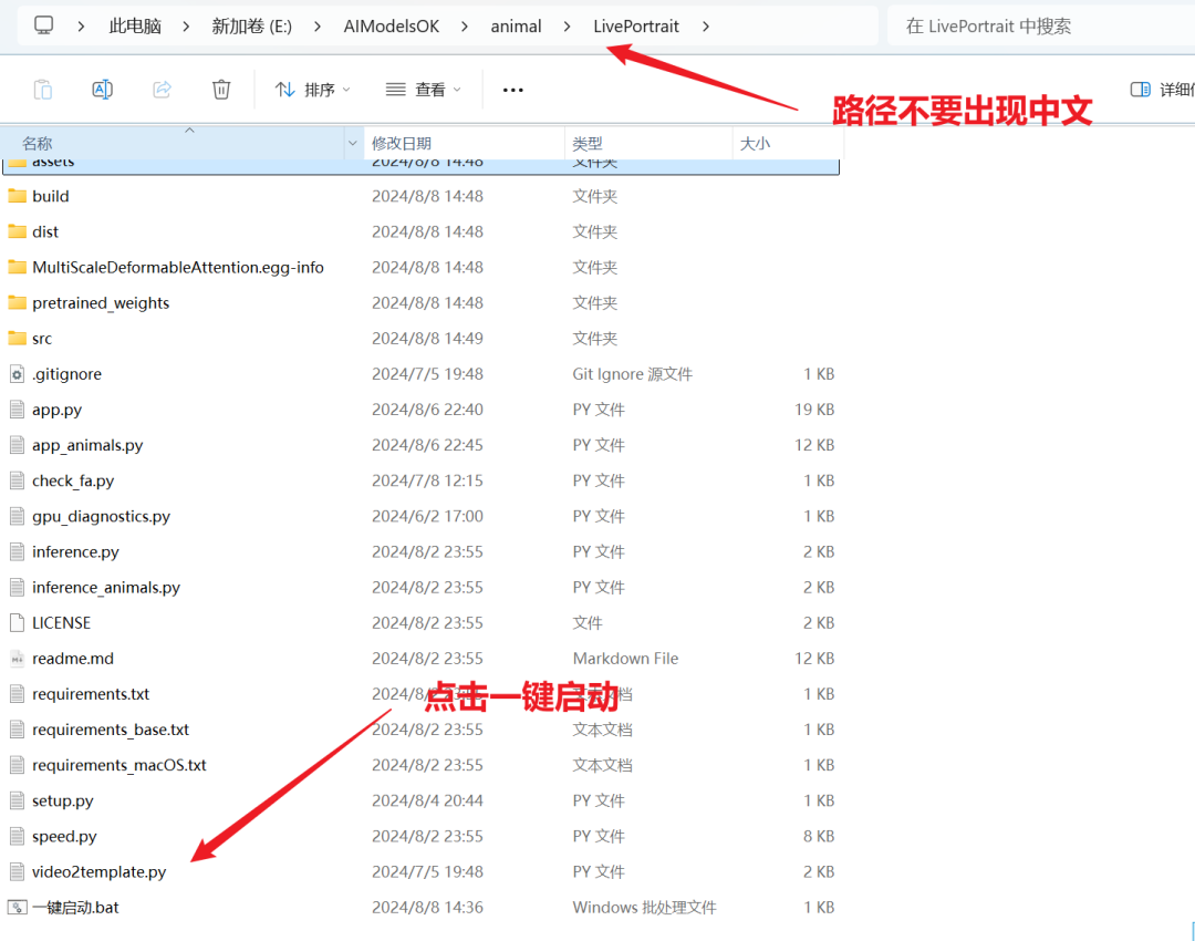 图片[2]-AI让你的宠物说话LivePortrait：一键生成动物动态视频，实现丰富的表情，一键整合包下载-子青资源网