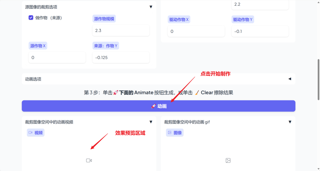 图片[4]-AI让你的宠物说话LivePortrait：一键生成动物动态视频，实现丰富的表情，一键整合包下载-子青资源网