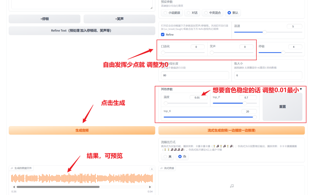 图片[4]-ChatTTS-Mix：当前最好用的AI配音工具，支持多人对话，附一键整合包下载-子青资源网