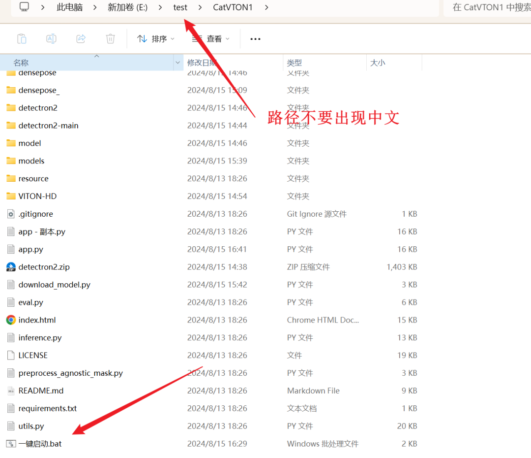 图片[2]-AI一键虚拟换装工具CatVTON：效果真实！附整合包下载-子青资源网