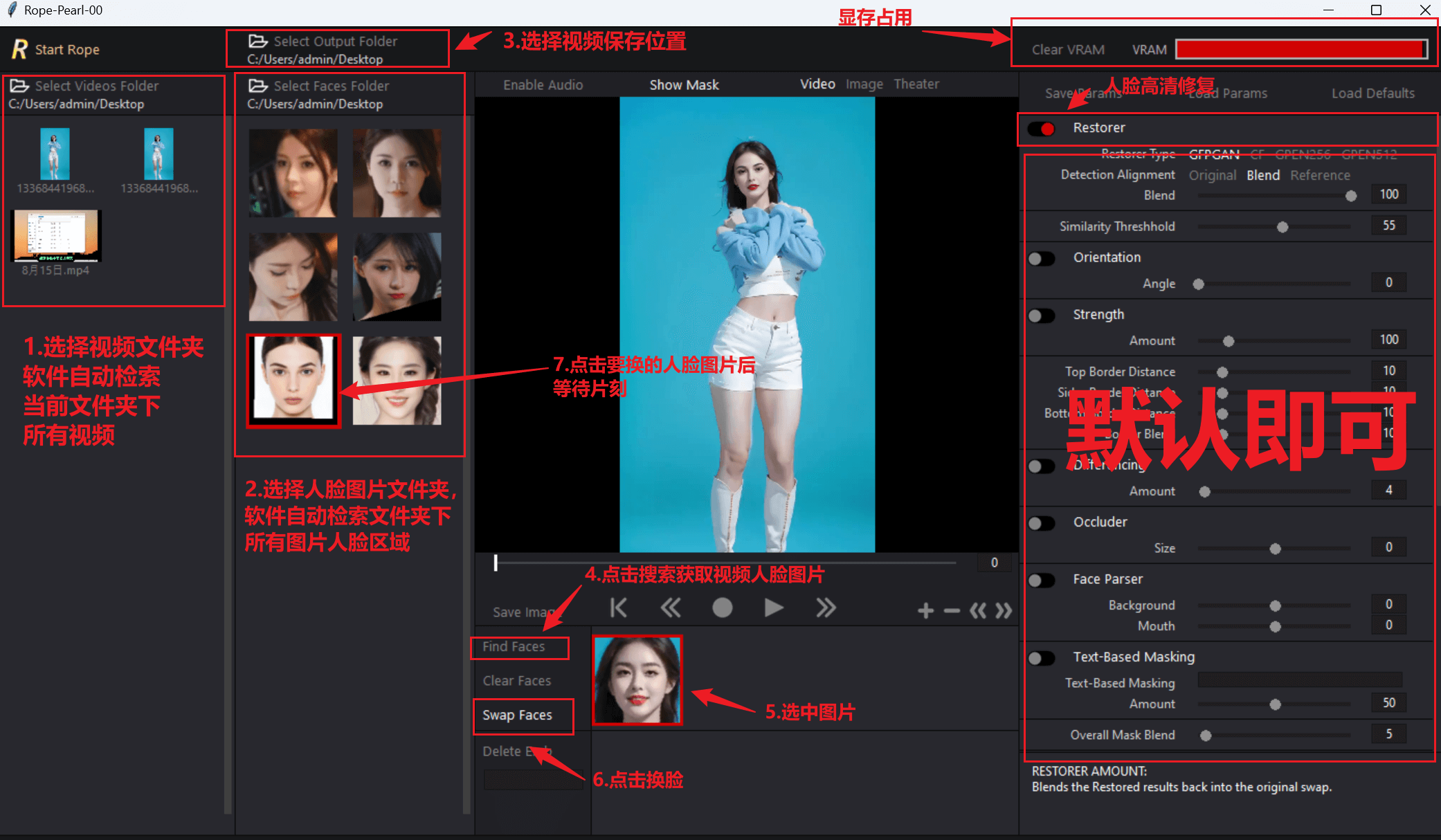 图片[2]-AI视频换脸工具Rope，亲测效果完美！附一键启动包-子青资源网