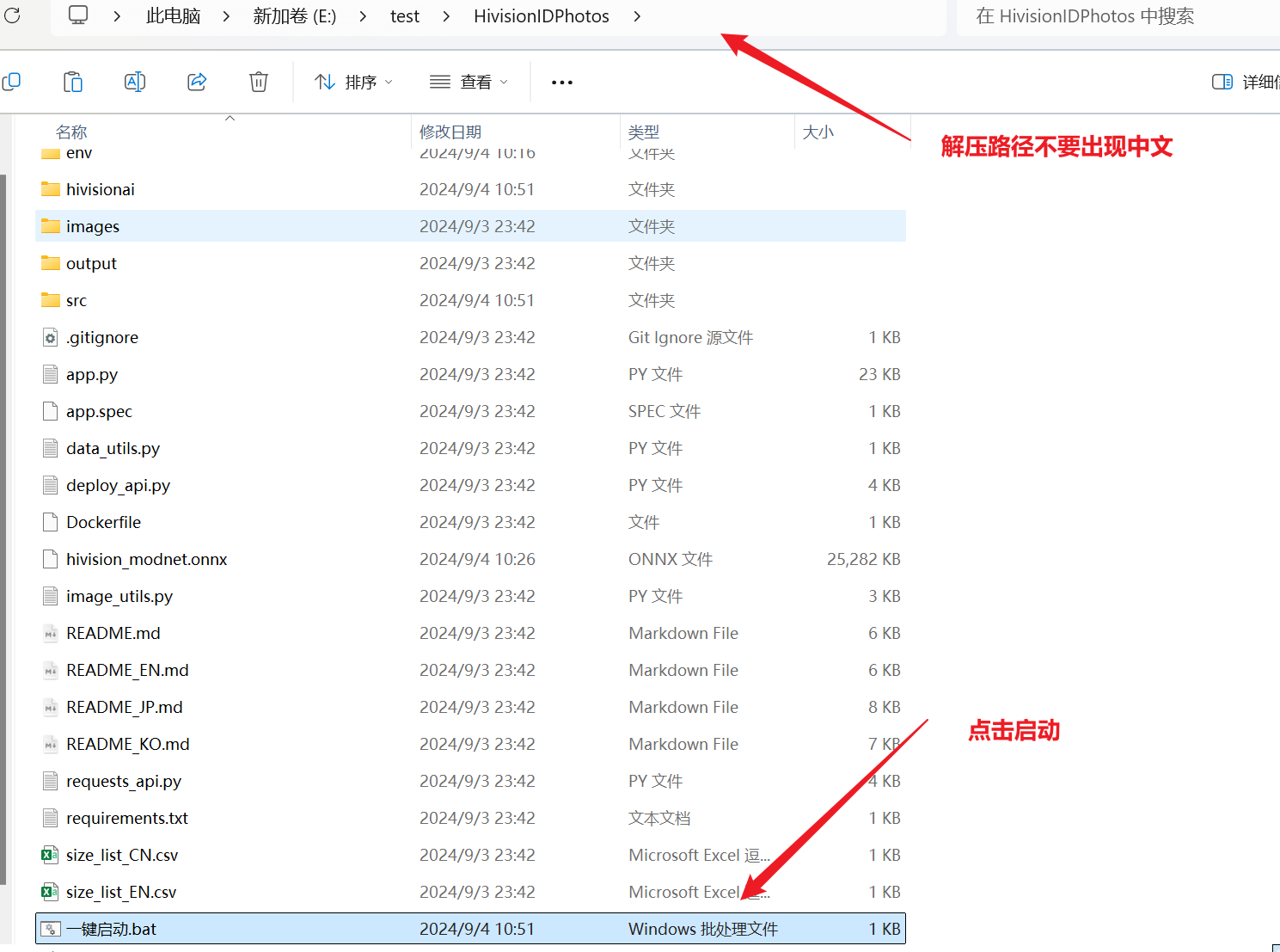 图片[2]-AI一键生成证件照片HivisionIDPhotos，自动抠图，多尺寸预设模板 Windows一键启动包-子青资源网