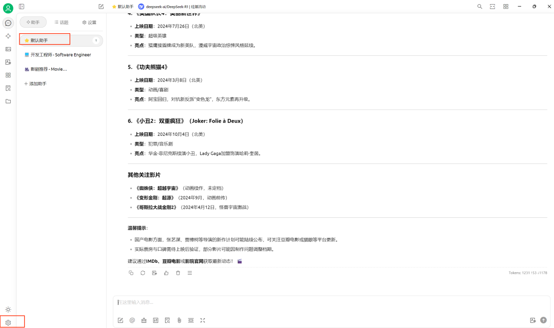 图片[2]-deepseek最新R1满血版部署教程，API最强详细教程-子青资源网