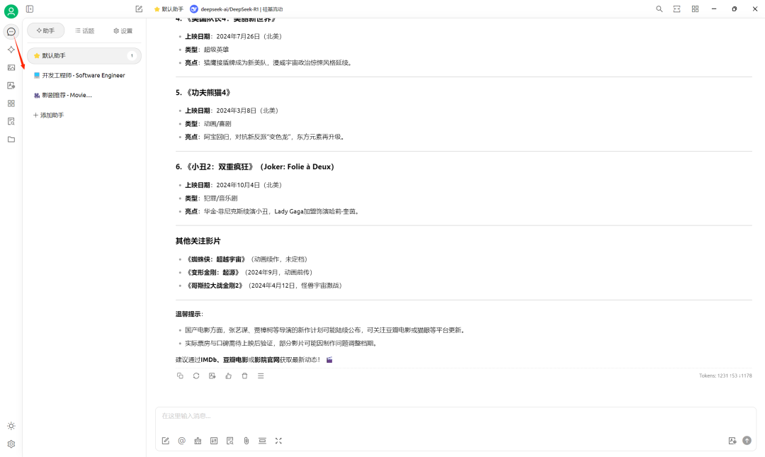 图片[6]-deepseek最新R1满血版部署教程，API最强详细教程-子青资源网