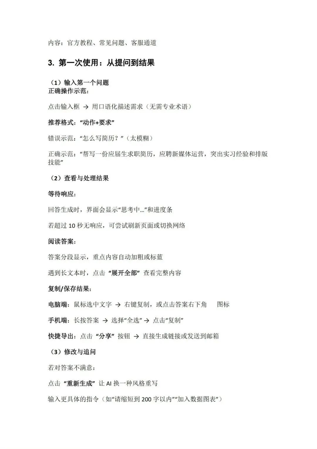 图片[7]-2025年DeepSeek保姆级教程，1小时入门，一看就会！【建议保存收藏】-子青资源网