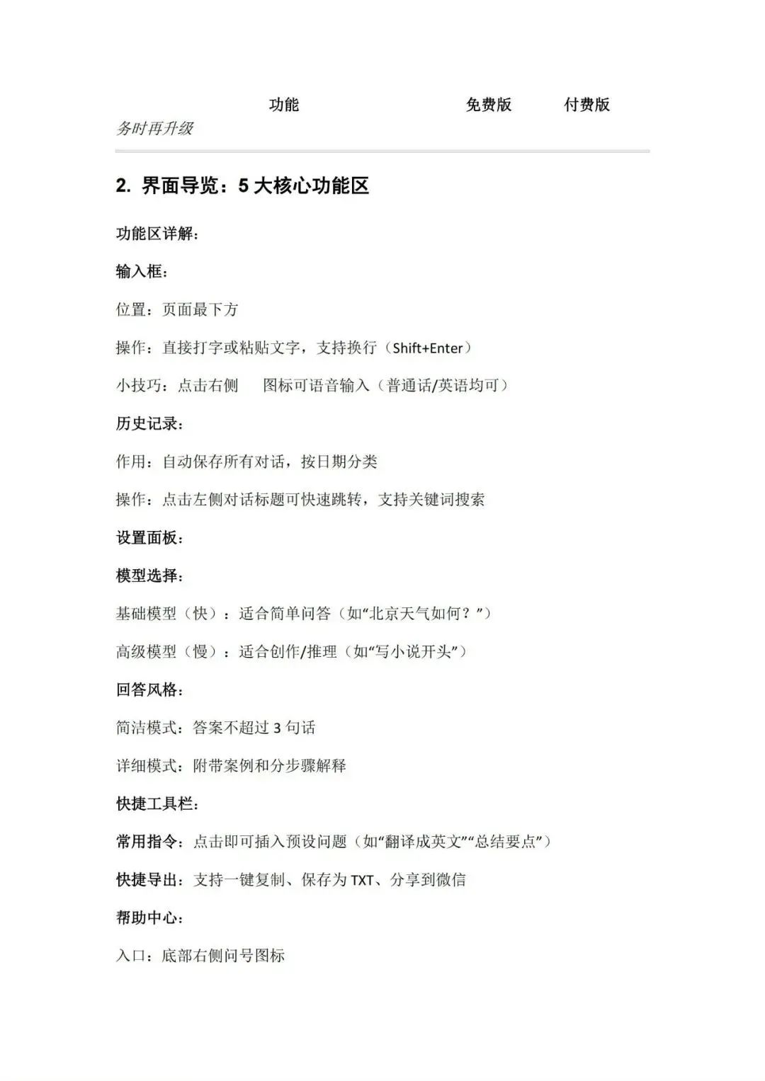 图片[6]-2025年DeepSeek保姆级教程，1小时入门，一看就会！【建议保存收藏】-子青资源网