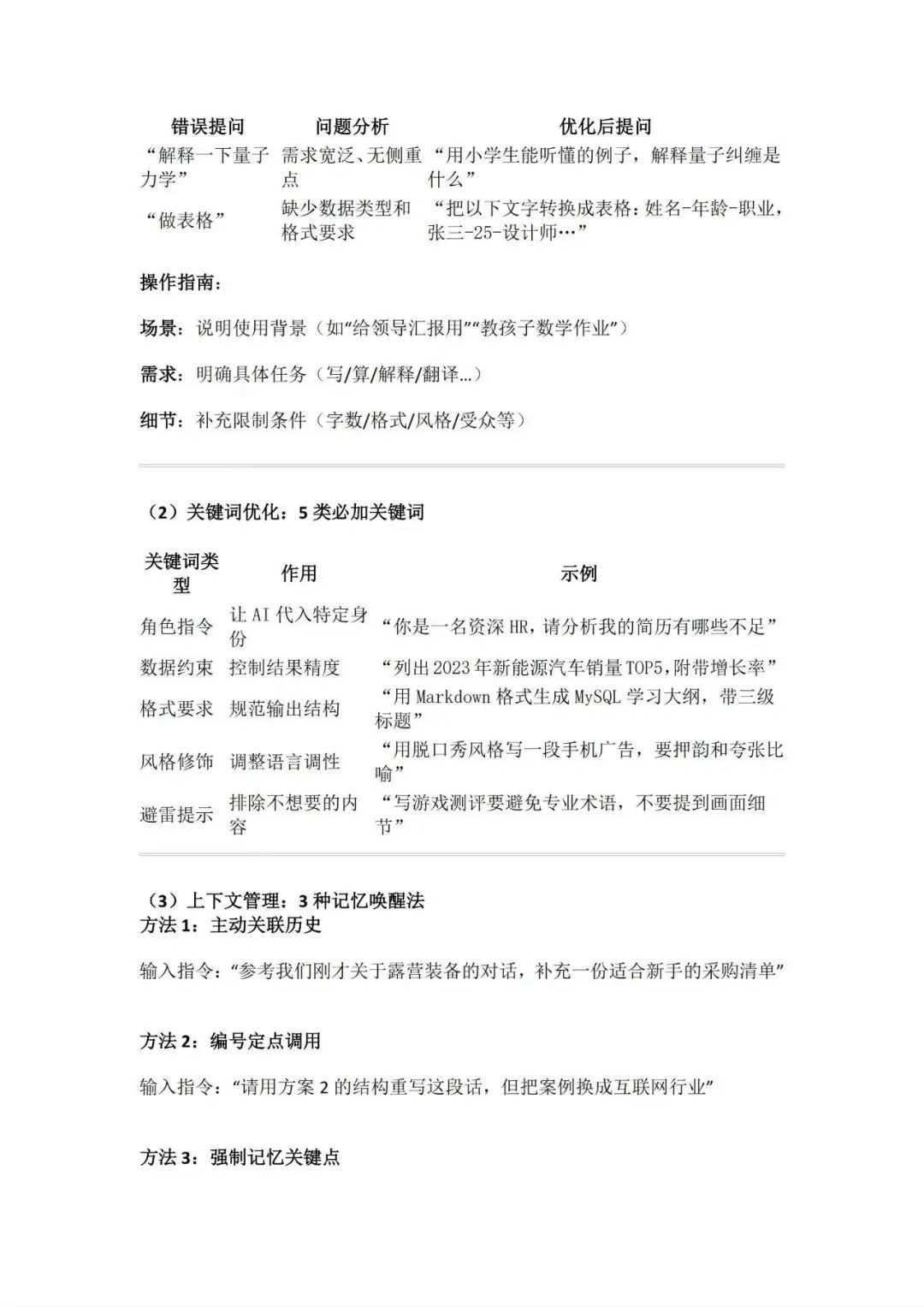 图片[9]-2025年DeepSeek保姆级教程，1小时入门，一看就会！【建议保存收藏】-子青资源网