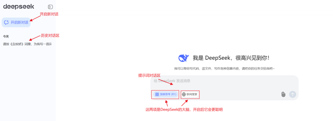 图片[10]-2025年DeepSeek保姆级教程，1小时入门，一看就会！【建议保存收藏】-子青资源网