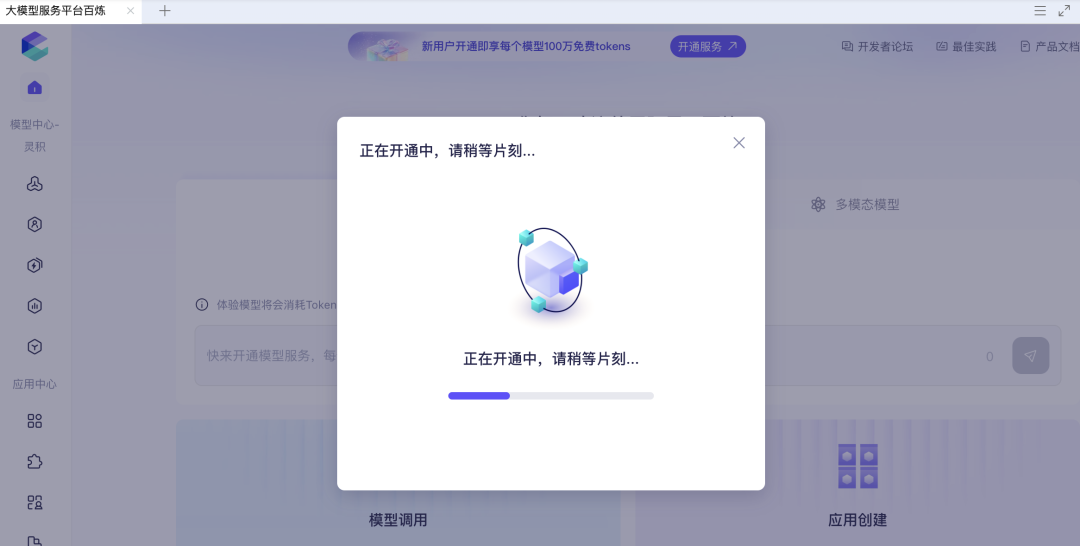 图片[7]-快速本地部署&云端满血版DeepSeek R1教程-子青资源网