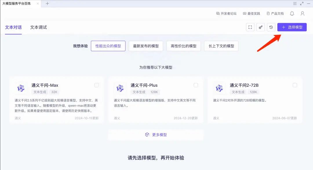 图片[8]-快速本地部署&云端满血版DeepSeek R1教程-子青资源网